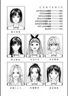 アオハルコンプレックス試し読み2ページ
