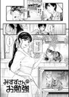 アオハルコンプレックス試し読み3ページ