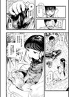 アオハルコンプレックス試し読み4ページ