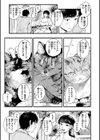アオハルコンプレックス試し読み5ページ