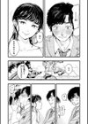 アオハルコンプレックス試し読み6ページ
