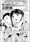 アオハルコンプレックス試し読み9ページ