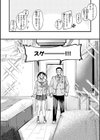 アオハルコンプレックス試し読み10ページ