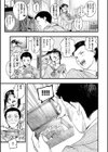 アオハルコンプレックス試し読み11ページ