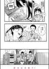 アオハルコンプレックス試し読み12ページ