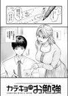 アオハルコンプレックス試し読み13ページ