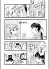 アオハルコンプレックス試し読み14ページ