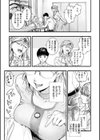 アオハルコンプレックス試し読み15ページ