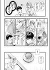 アオハルコンプレックス試し読み16ページ