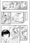 アオハルコンプレックス試し読み17ページ