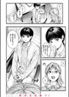 アオハルコンプレックス試し読み18ページ
