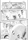 アオハルコンプレックス試し読み19ページ