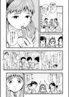 アオハルコンプレックス試し読み21ページ