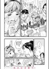 アオハルコンプレックス試し読み22ページ