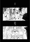 アオハルコンプレックス試し読み23ページ