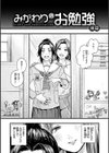 アオハルコンプレックス試し読み25ページ