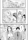 アオハルコンプレックス試し読み26ページ