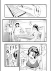 アオハルコンプレックス試し読み29ページ