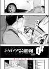 アオハルコンプレックス試し読み30ページ