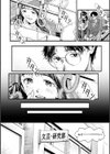 アオハルコンプレックス試し読み32ページ