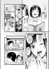 アオハルコンプレックス試し読み34ページ