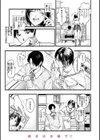 アオハルコンプレックス試し読み35ページ
