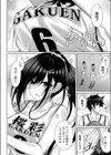理想のだいすきっ！ 【デジタル特装版】試し読み4ページ