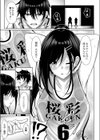 理想のだいすきっ！ 【デジタル特装版】試し読み7ページ