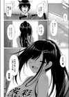 理想のだいすきっ！ 【デジタル特装版】試し読み24ページ