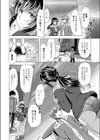 人妻快感サイミン試し読み4ページ