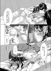 人妻快感サイミン試し読み6ページ