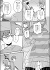 ボテ腹妹を俺のものにしてやった試し読み3ページ