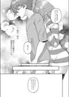ボテ腹妹を俺のものにしてやった試し読み5ページ