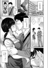 奥様は忙しい試し読み1ページ
