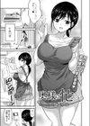 奥様は忙しい試し読み3ページ
