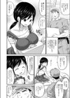 奥様は忙しい試し読み4ページ