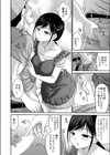 奥様は忙しい試し読み6ページ