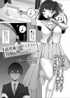 清楚系JKアイドルの彼女が堕ちるまで試し読み1ページ