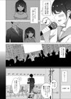 清楚系JKアイドルの彼女が堕ちるまで試し読み2ページ