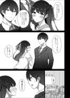 清楚系JKアイドルの彼女が堕ちるまで試し読み3ページ