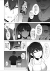 清楚系JKアイドルの彼女が堕ちるまで試し読み6ページ