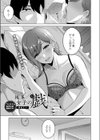 後輩女子のお戯れ試し読み1ページ
