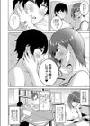 後輩女子のお戯れ試し読み2ページ
