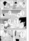 後輩女子のお戯れ試し読み3ページ