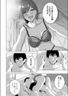 後輩女子のお戯れ試し読み4ページ