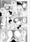 後輩女子のお戯れ試し読み5ページ