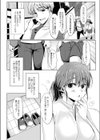 欲心に溺れる試し読み2ページ