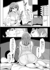 欲心に溺れる試し読み6ページ