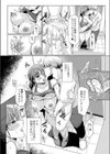 欲心に溺れる試し読み8ページ