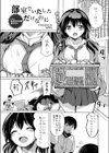 部室でいたしただけなのに試し読み1ページ